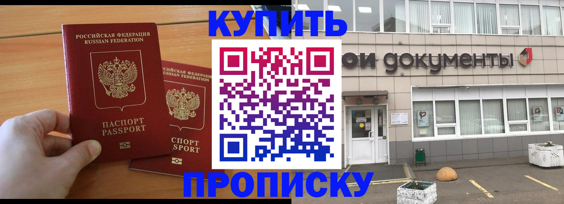 миграционный учет в Еманжелинске