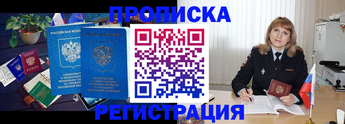 прописка для кредита в Еманжелинске